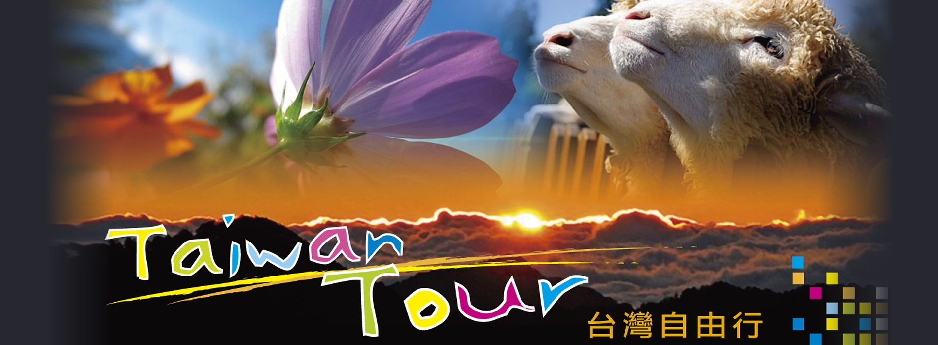 包車旅遊 自由行 包車旅遊 自由行